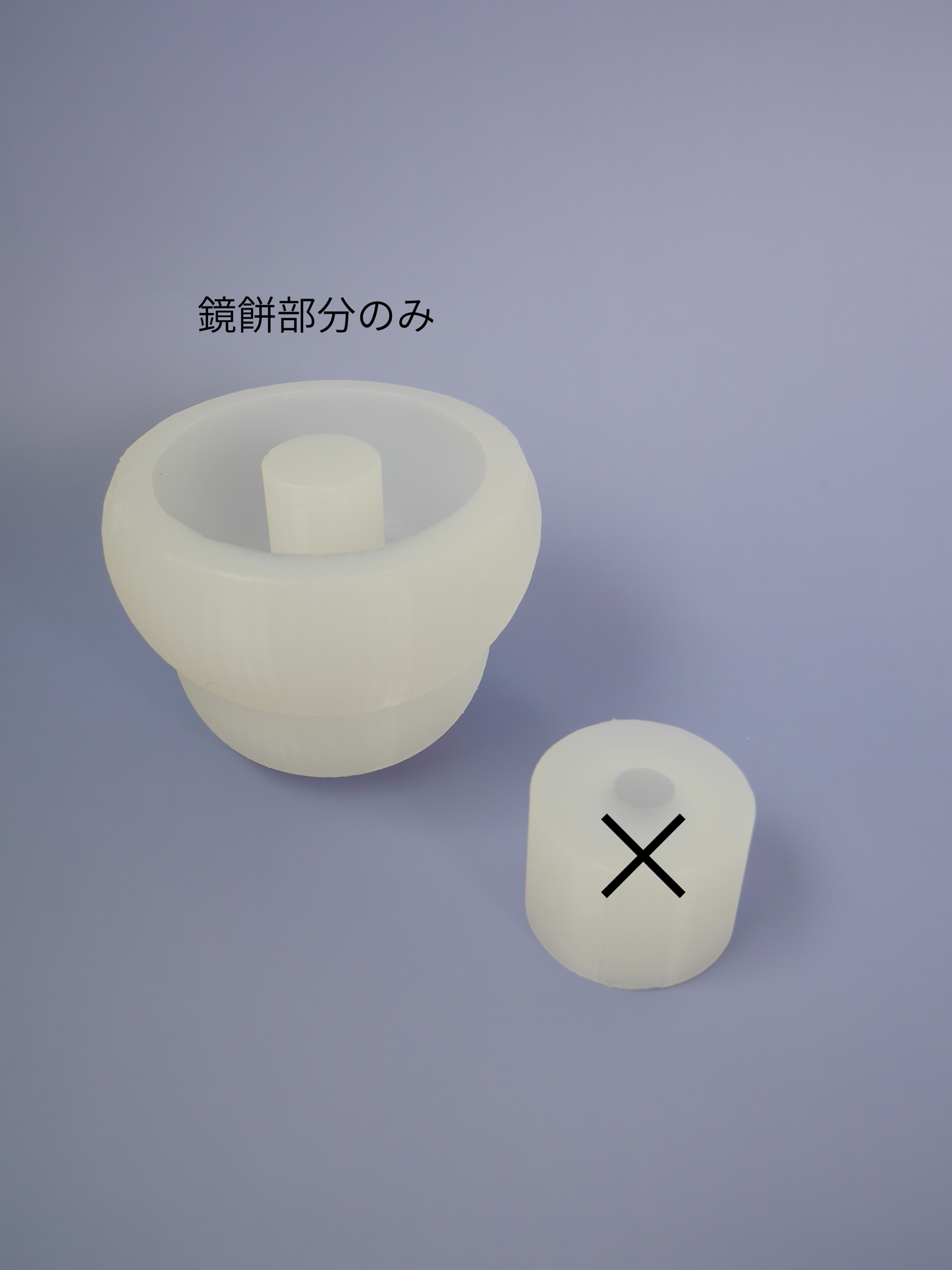 鏡餅モールドL(鏡餅部分のみ)